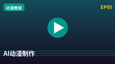 猎奇AI动漫剪辑